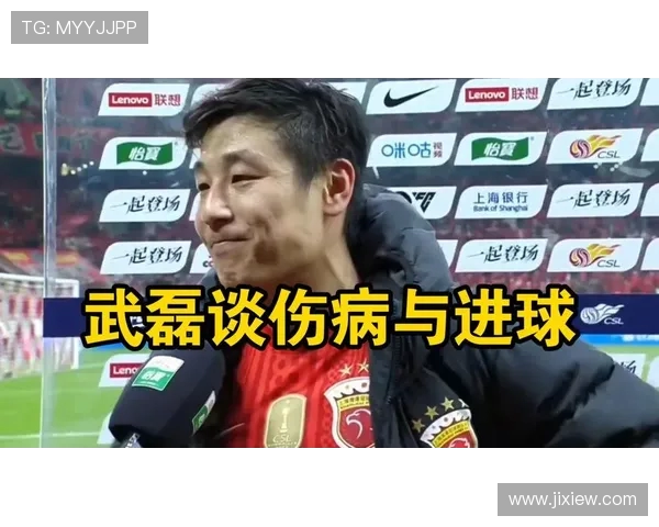 武磊期待联赛开始后与球队共同训练逐步恢复状态